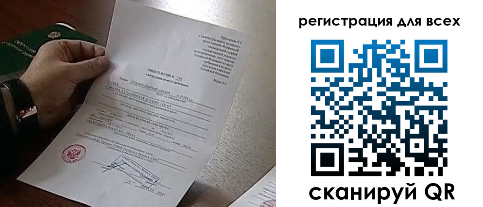 прописка для военкомата в Ак-Довураке