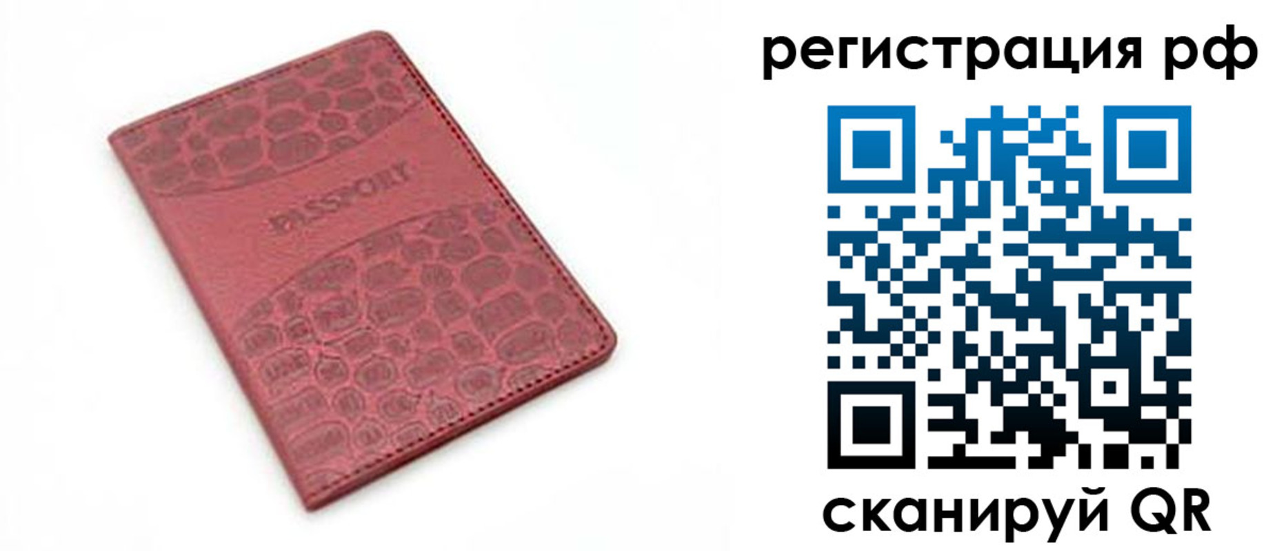 купить прописку в Ак-Довураке