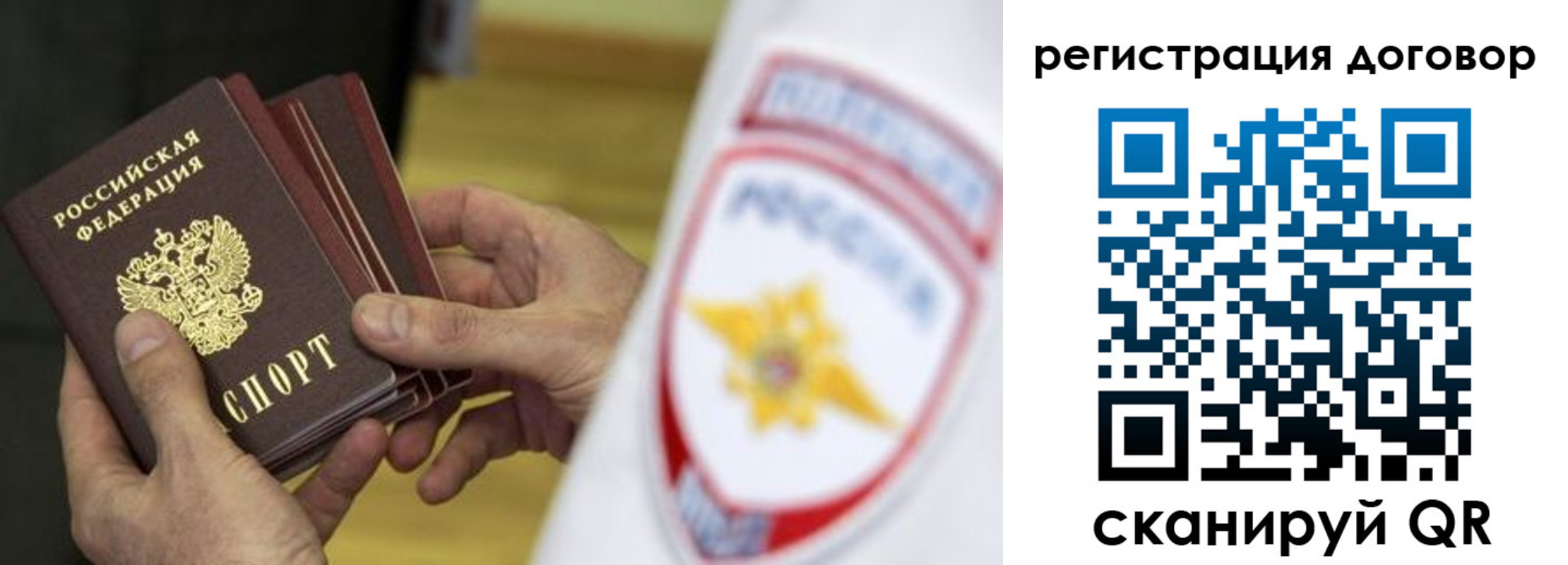 прописка 2025 в Ак-Довураке