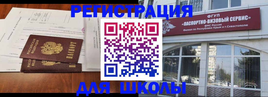 прописка от собственника в Ак-Довураке
