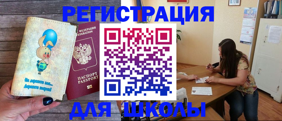временная регистрация 2025 в Ак-Довураке