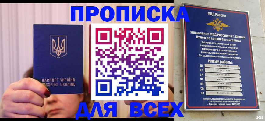 временная регистрация в Ак-Довураке