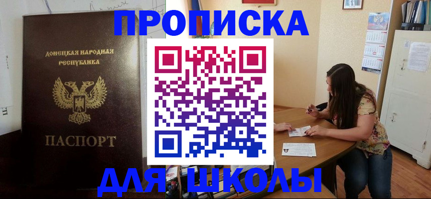 прописка в квартире в Ак-Довураке