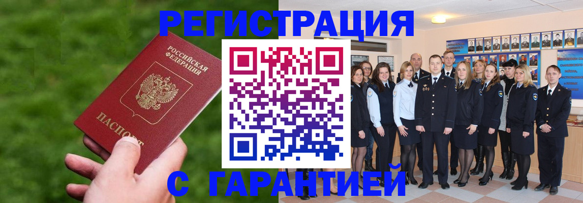 прописка для школы в Ак-Довураке