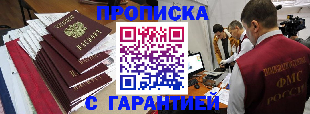 регистрация в Ак-Довураке