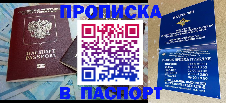 найти адрес прописки в Ак-Довураке