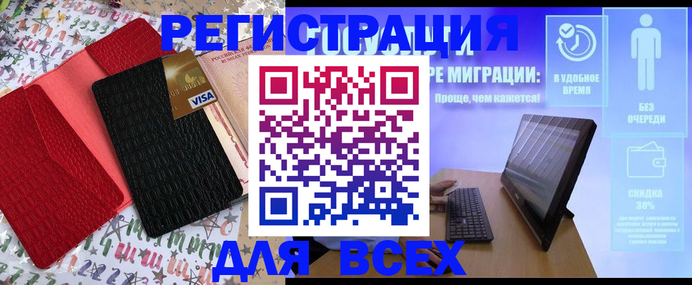 регистрация для дет. сада в Ак-Довураке